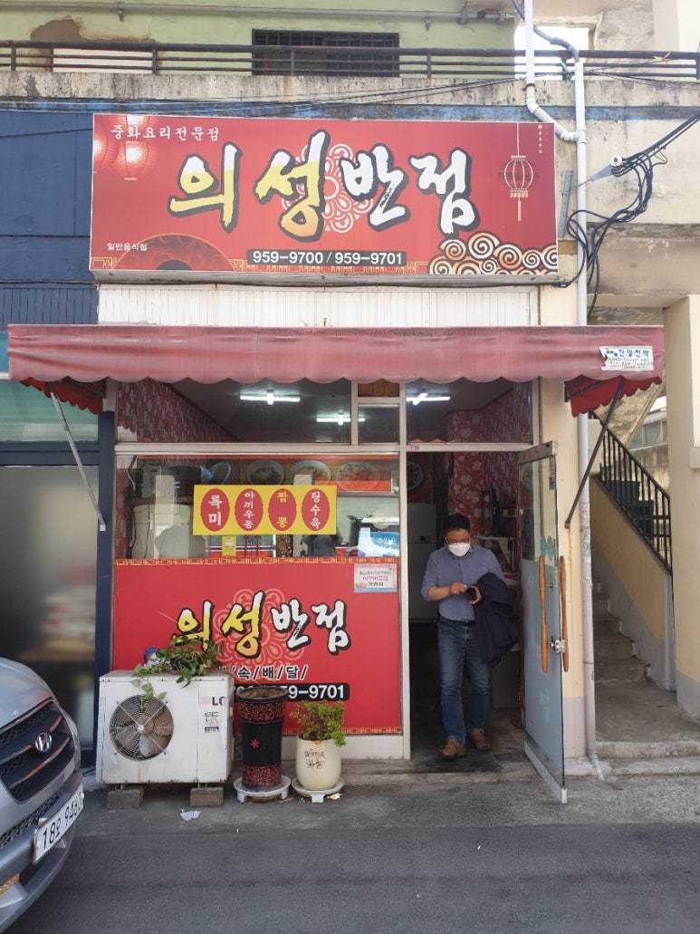 의성반점 이미지