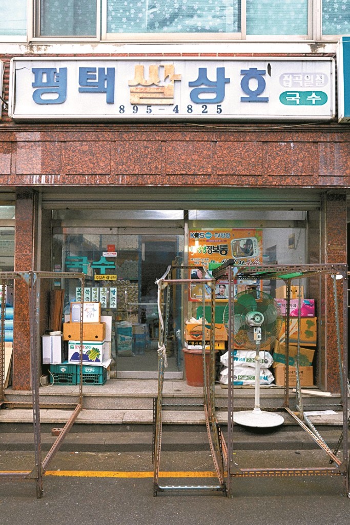 합덕상회 이미지