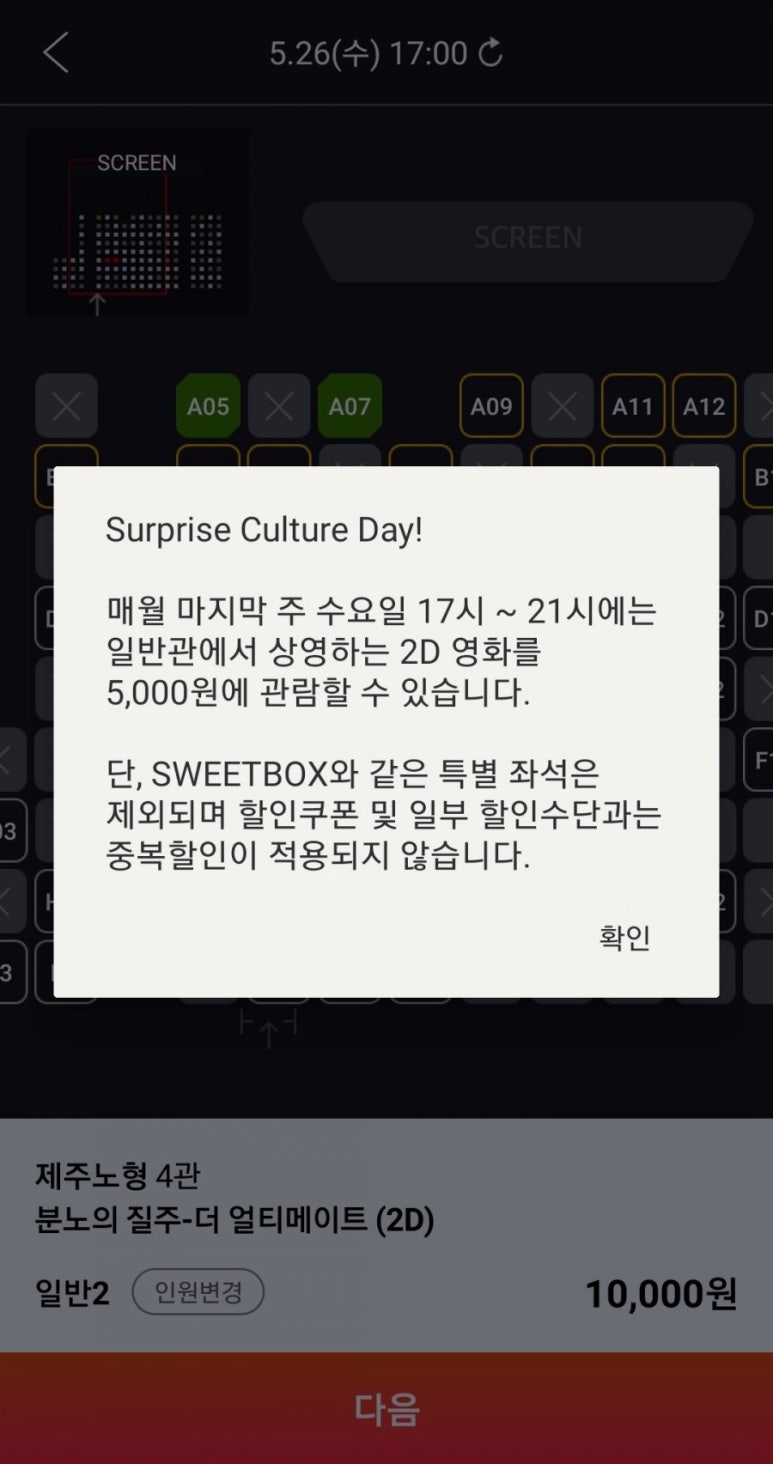 CGV제주노형4관 이미지
