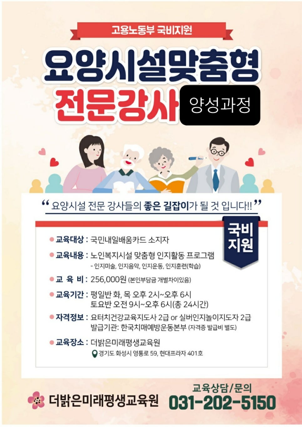 더밝은미래평생교육원 이미지