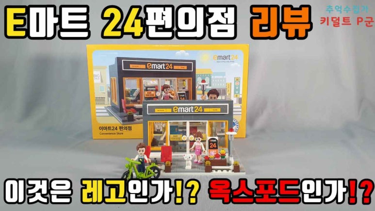 e마트24 이미지
