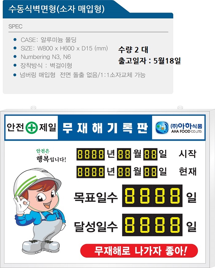 (주)아하식품 이미지