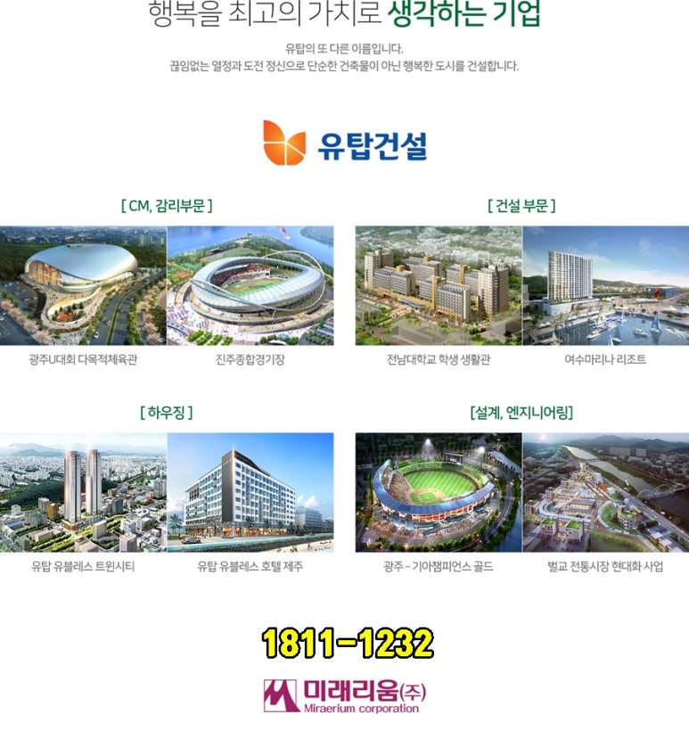 (주)유탑엔지니어링 이미지
