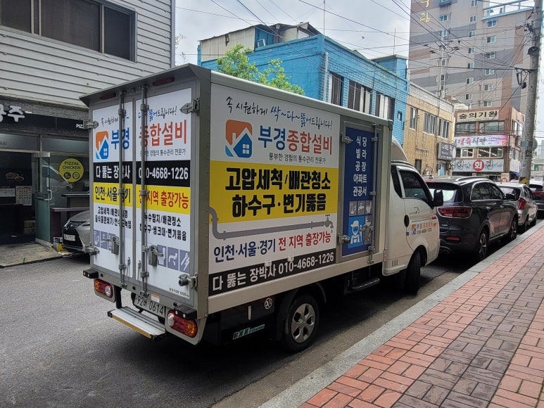 부경종합인테리어 이미지