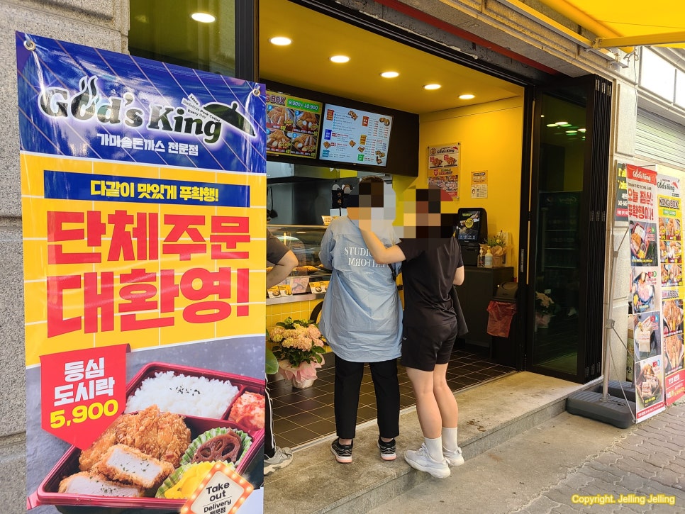갓츠킹제천 이미지