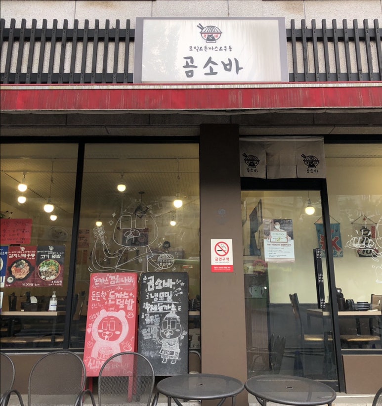 곰소바 이미지