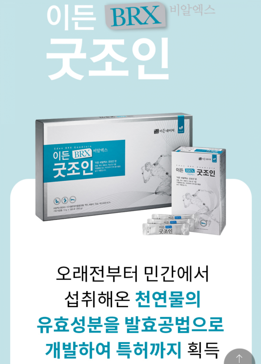 굿조인 이미지
