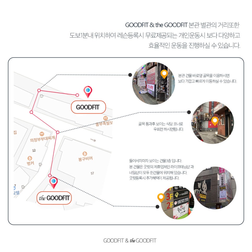 더굿핏 이미지
