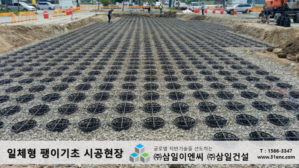 삼일이엔씨주 이미지