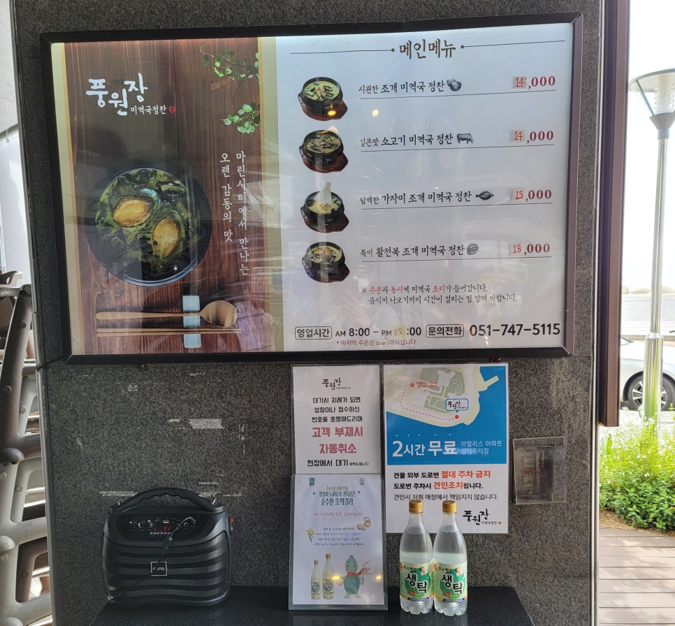 꼬막정찬 마린시티점 이미지