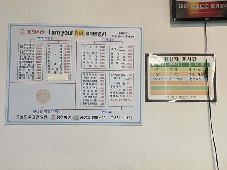 용천치킨 이미지