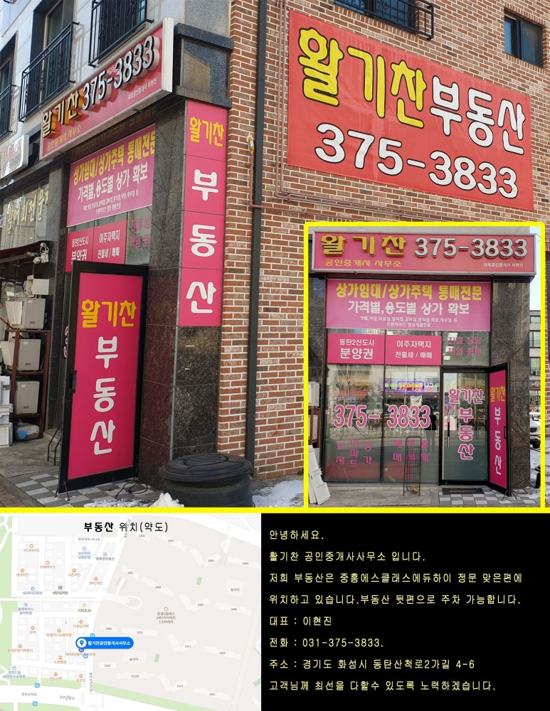 가장맛있는족발동탄산척점 이미지