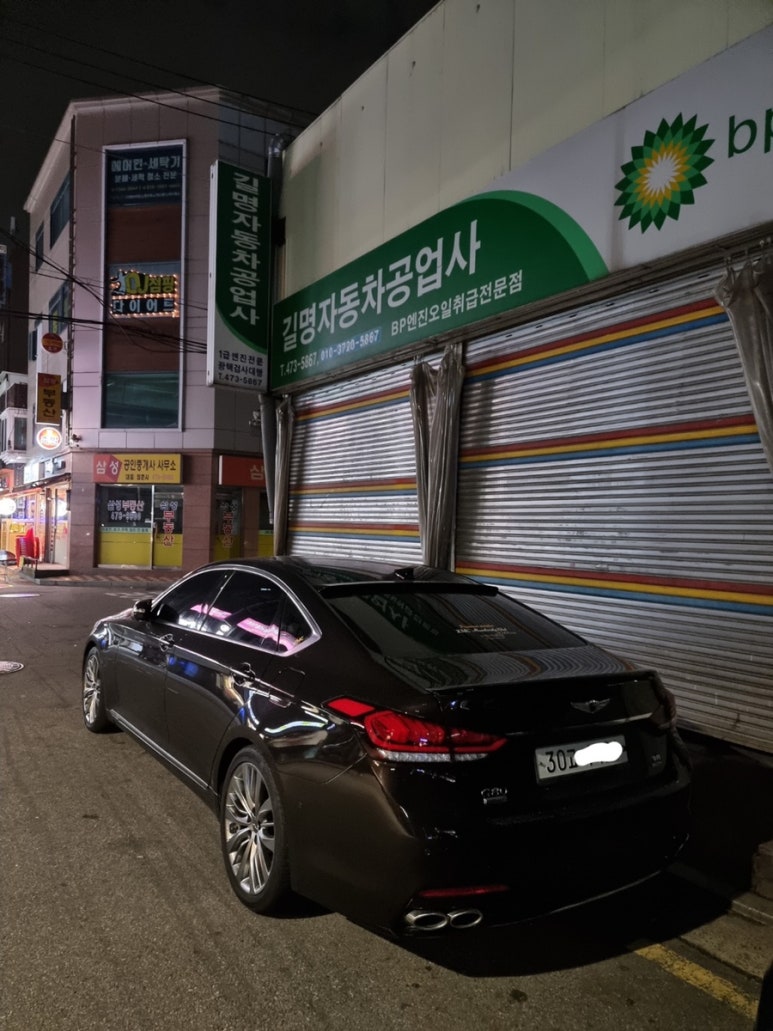 길명자동차공업사 이미지