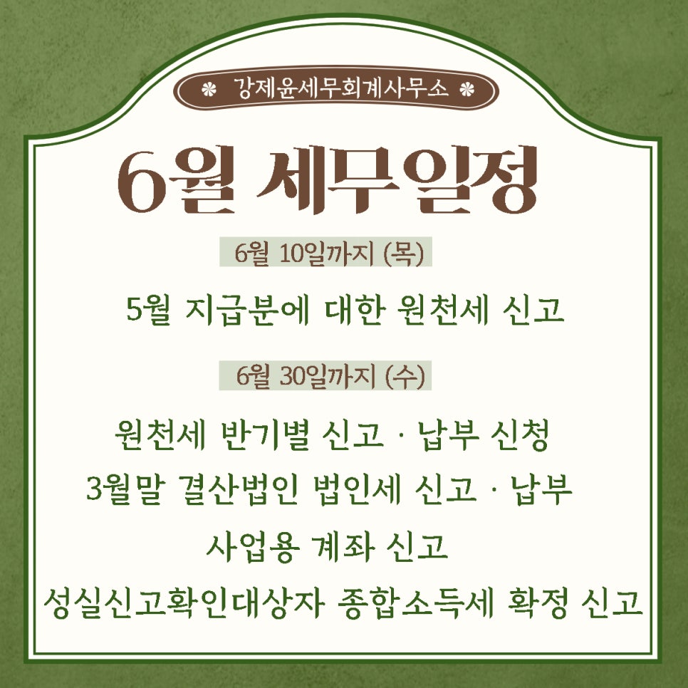 일직회계사무소 이미지
