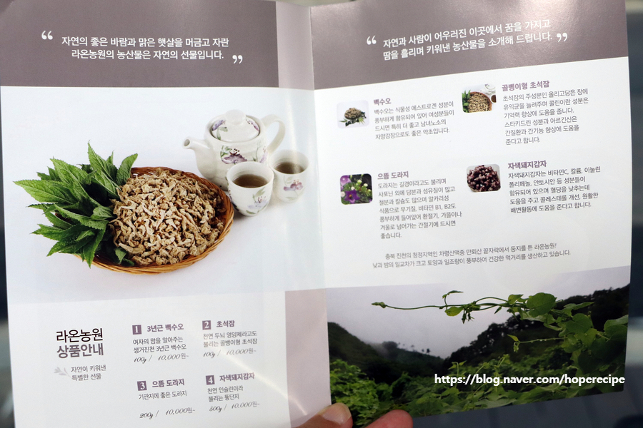 라온농원 이미지