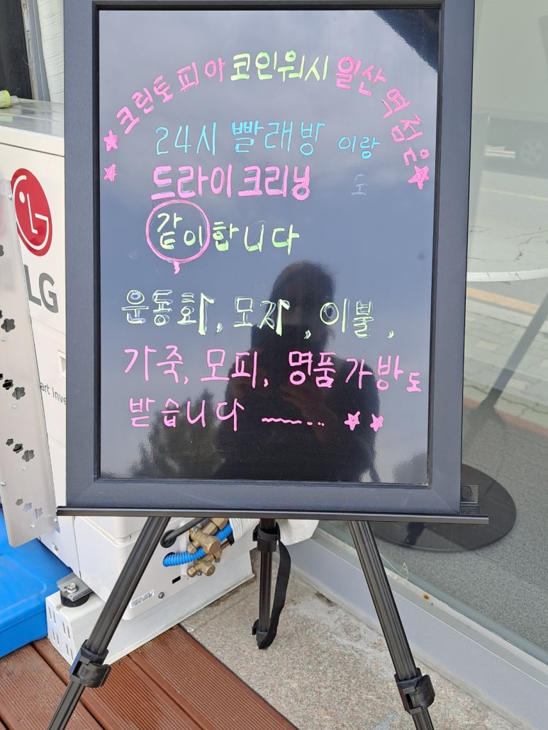크린토피아일산역점 이미지