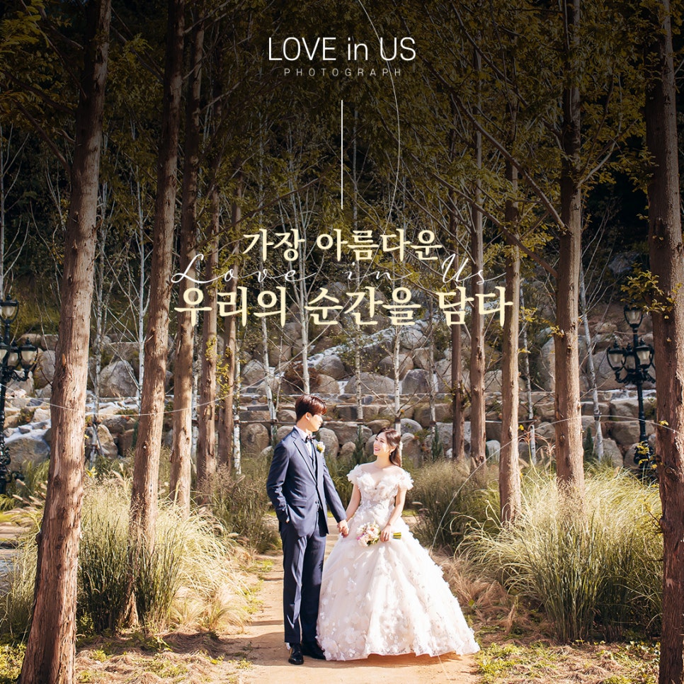 러브인어스 이미지