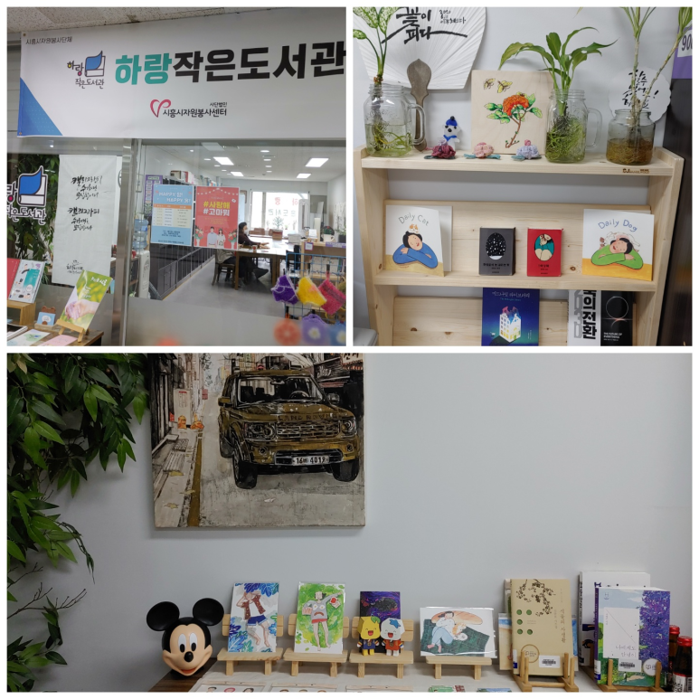 하랑작은도서관 이미지