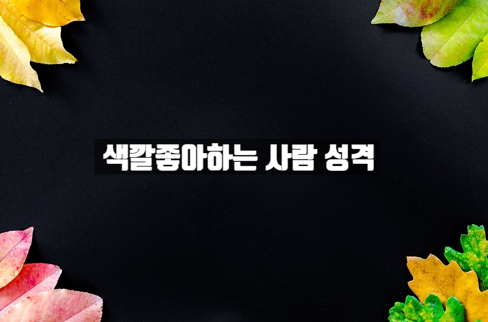 청색자색 이미지