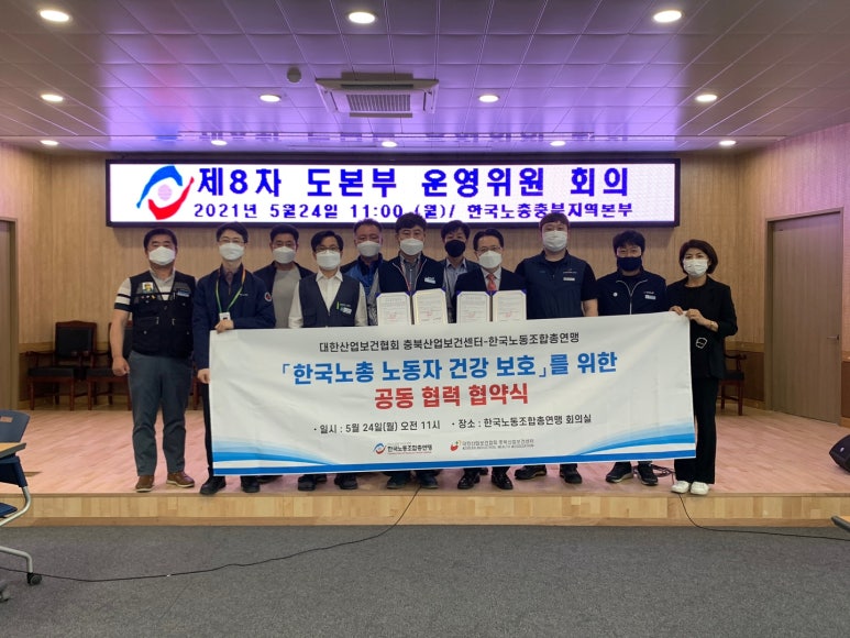 대한산업보건협회충북산업보건센터 이미지
