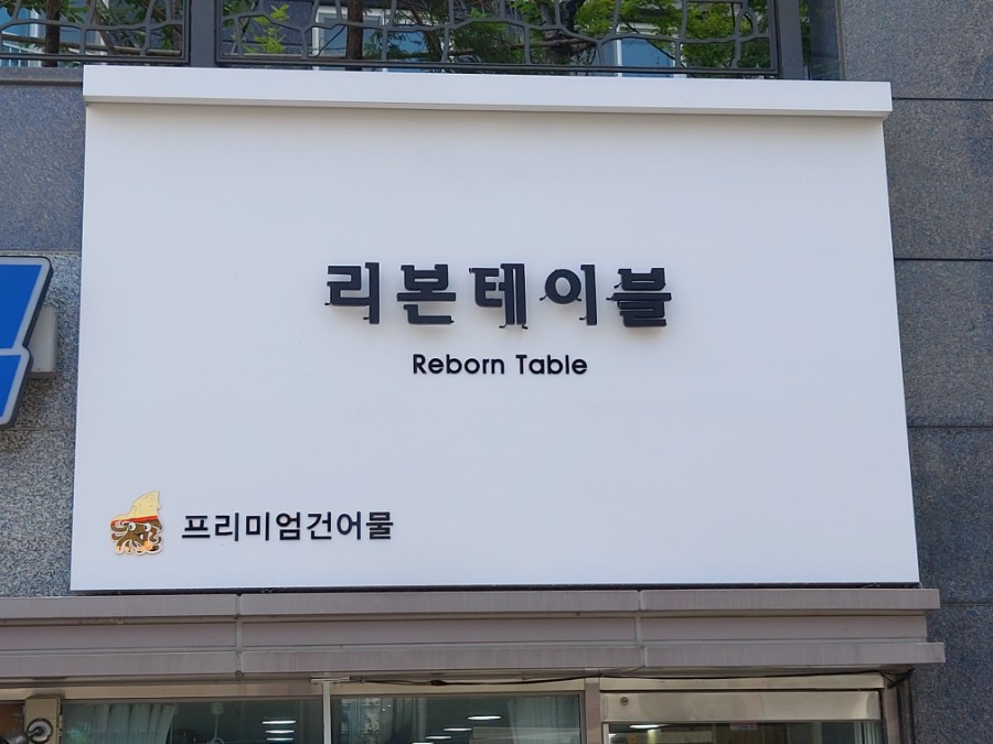 충북건어물 이미지