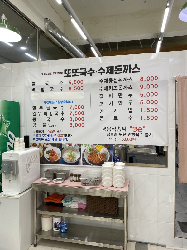 또또국수수제돈까스 이미지