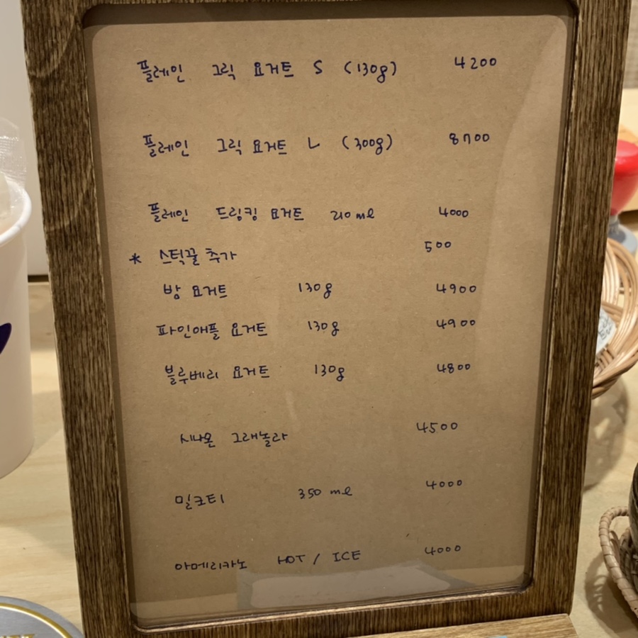 요기요거 이미지