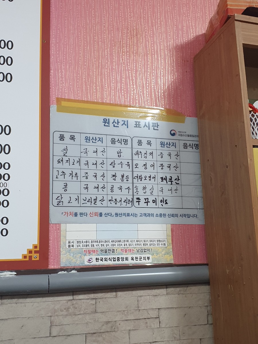 주홍짬뽕 이미지