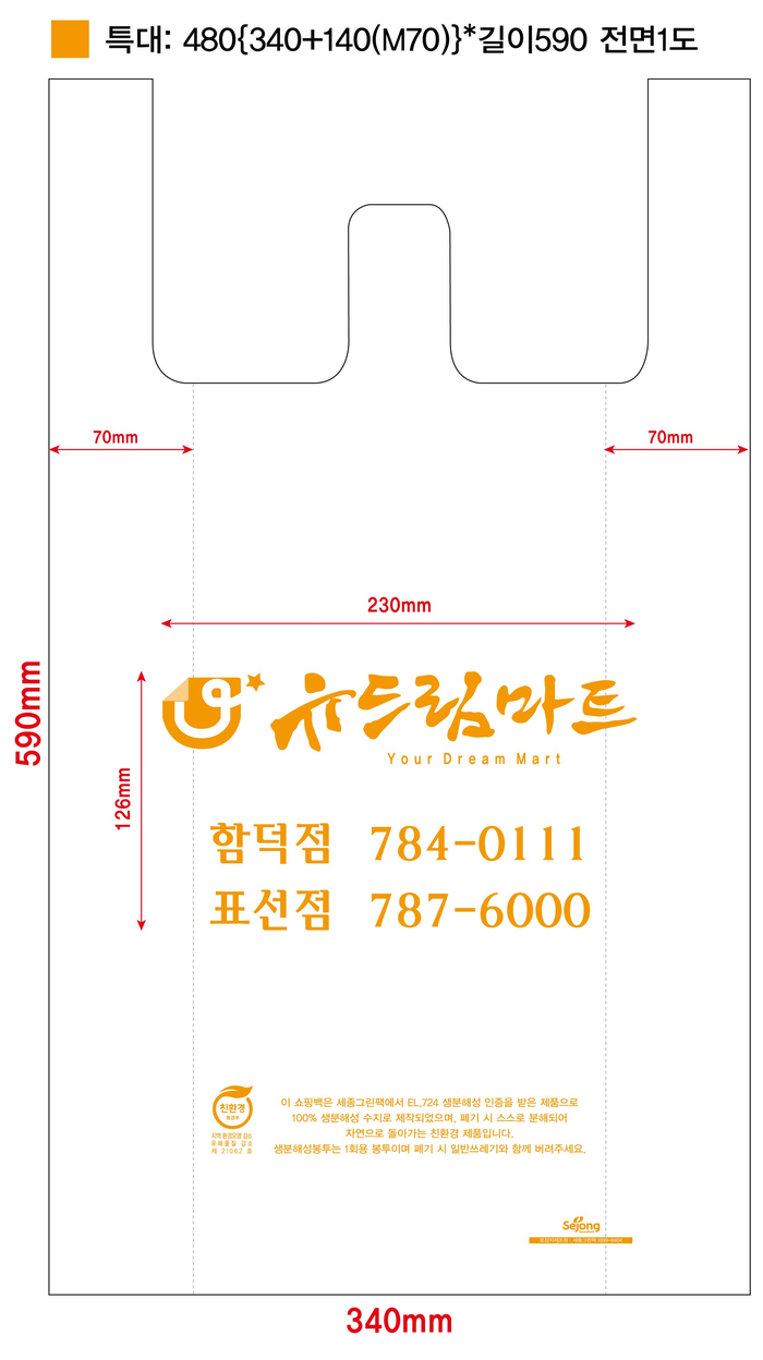 유드림마트함덕점 이미지