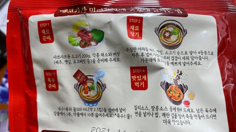 주식회사 동방푸드마스타 이미지