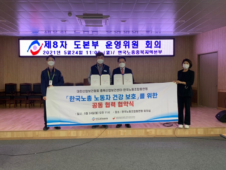 대한산업보건협회충북산업보건센터 이미지