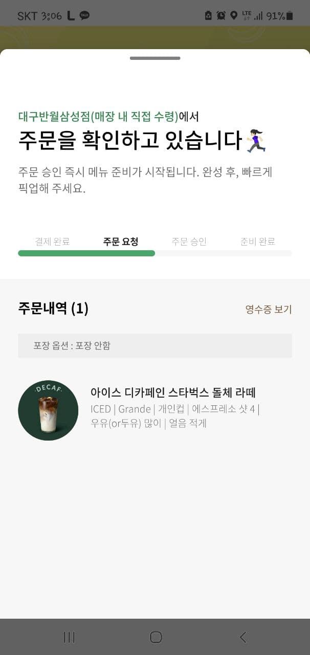스타벅스삼성점 이미지