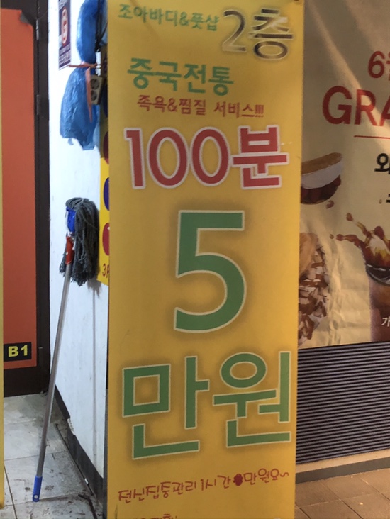 조아스포츠마사지 이미지