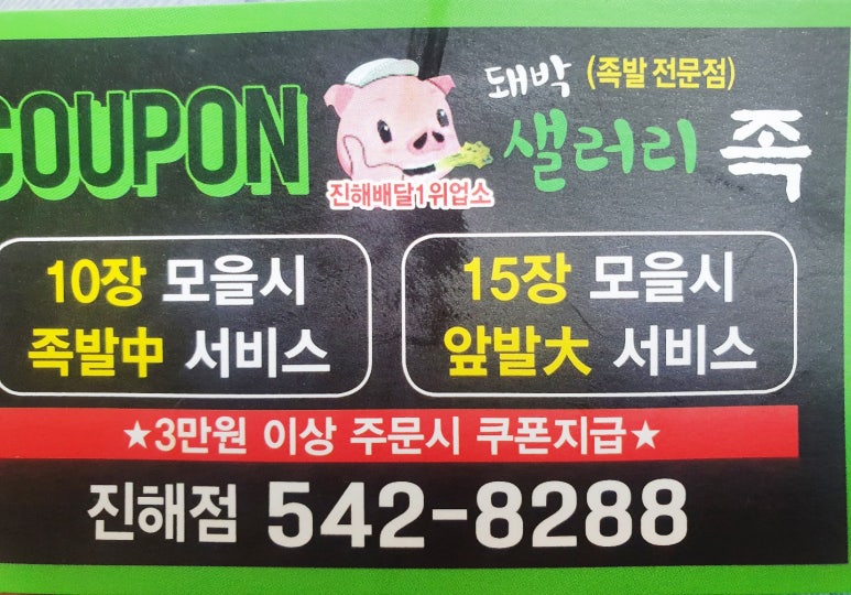 정성족발 이미지