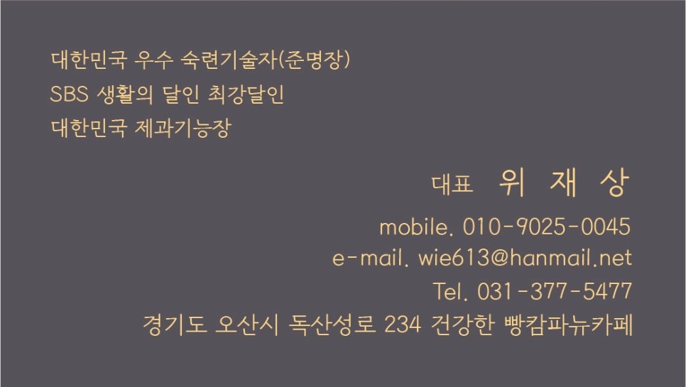 제과점빵 이미지