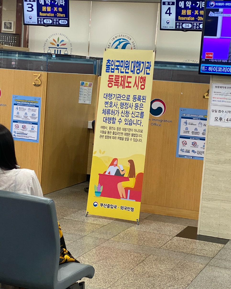 이수행정사사무소 이미지