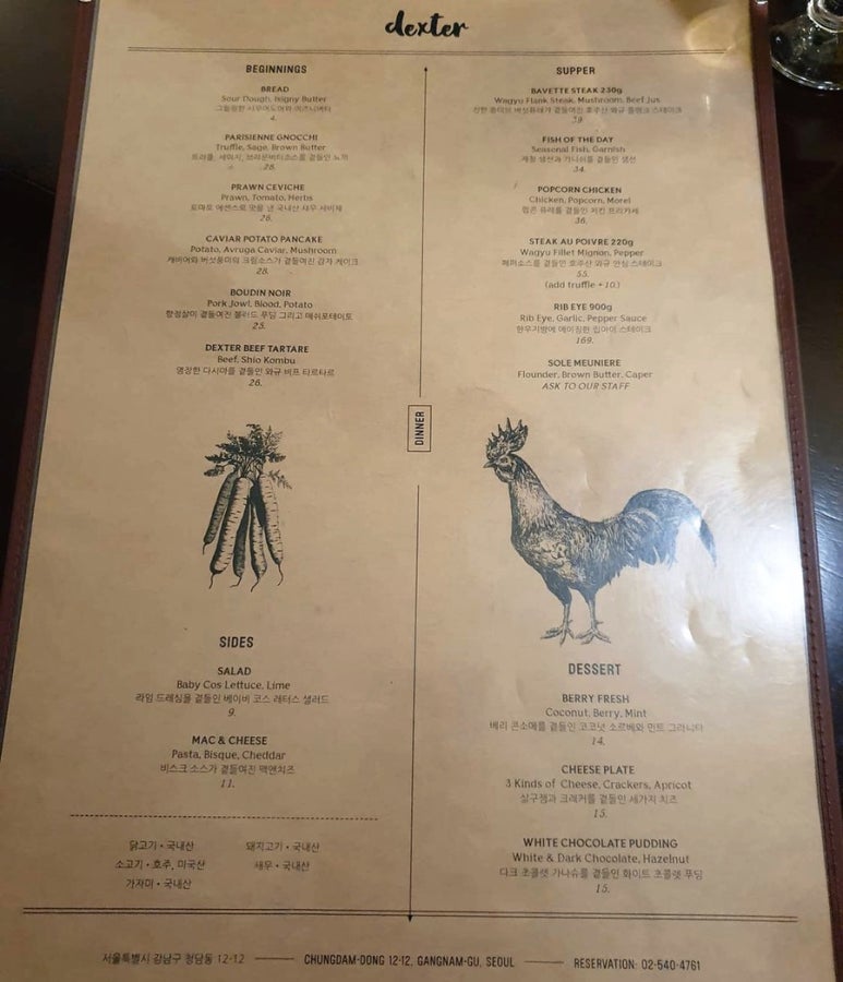 레스토랑 덱스터(RESTAURANT DEXTER) 이미지