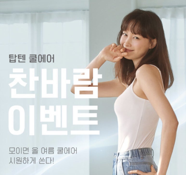쿨에어 이미지