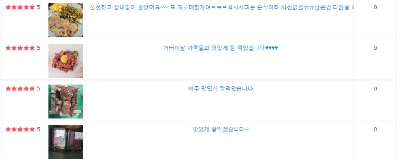 섬고기 이미지