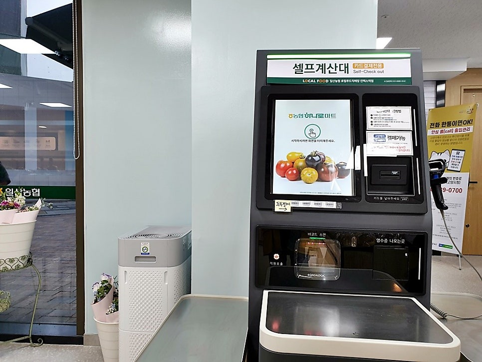 일산농협 킨텍스역점 로컬푸드직매장 이미지
