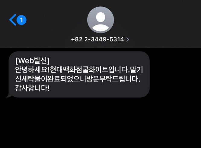현대명품세탁 이미지