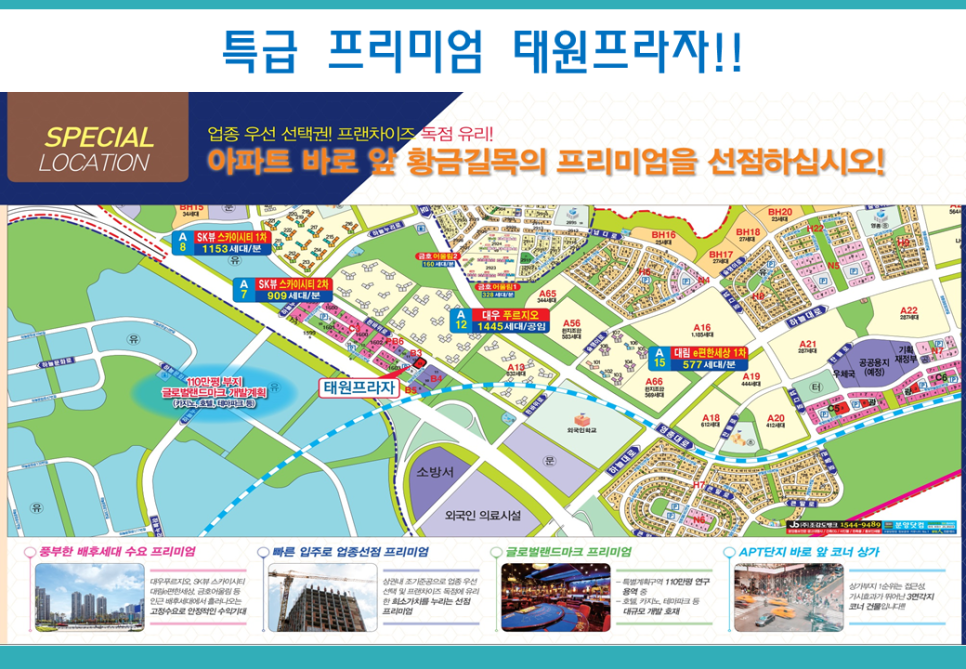 태원개발 이미지