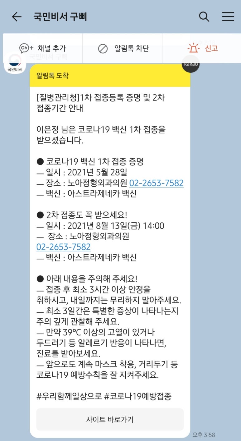 노아정형외과의원 이미지