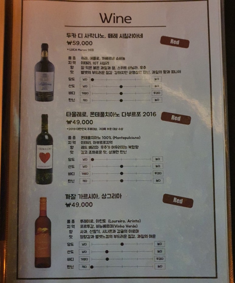 와인그로브 이미지