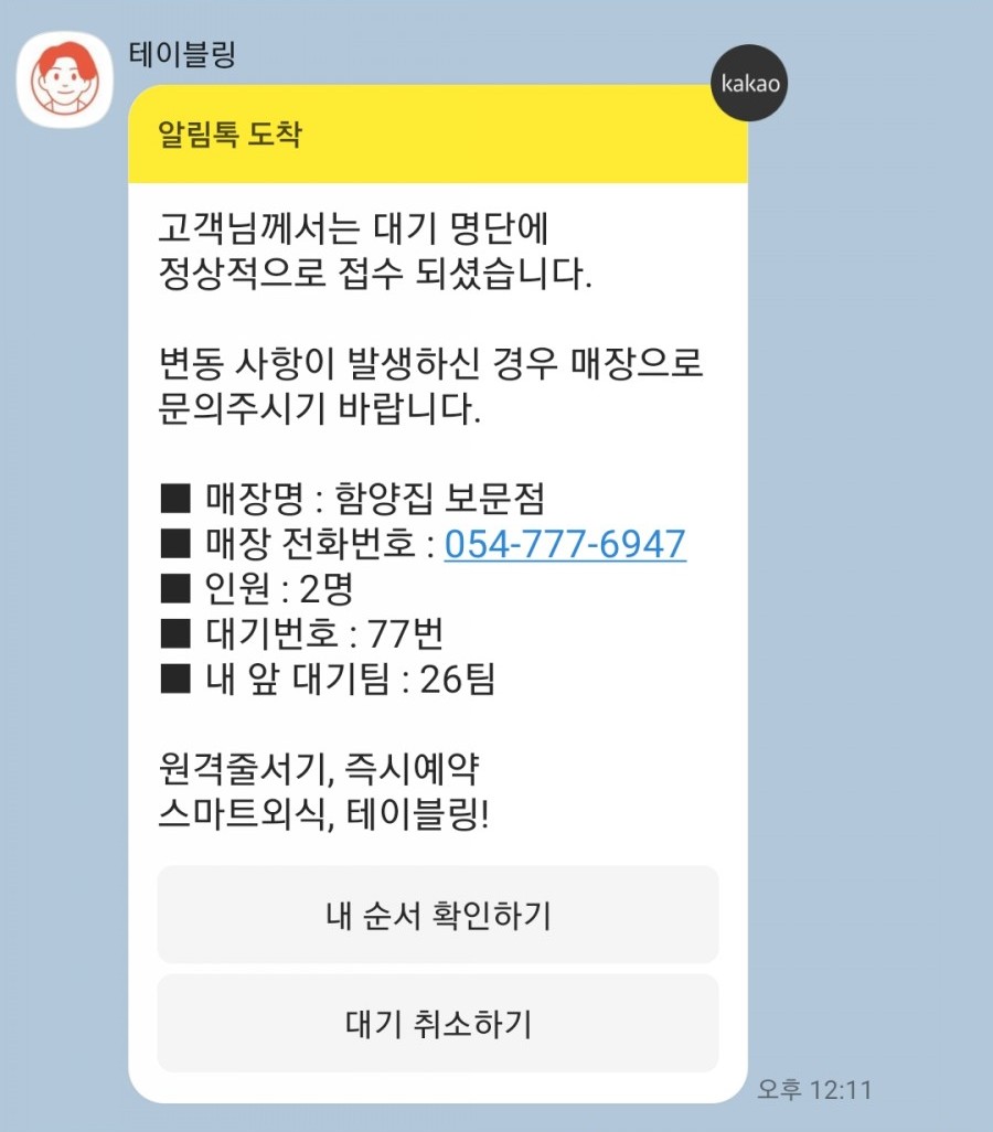 경주육회 이미지