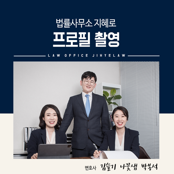 지혜법률사무소 이미지