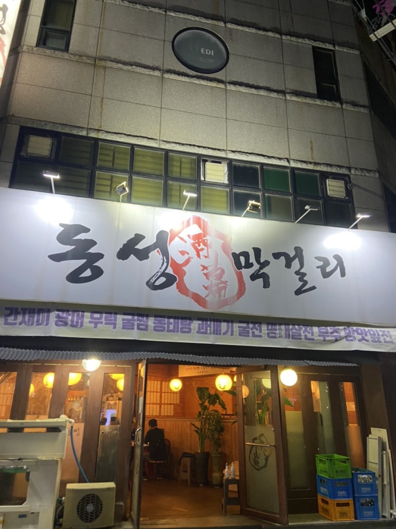 동성막걸리 이미지