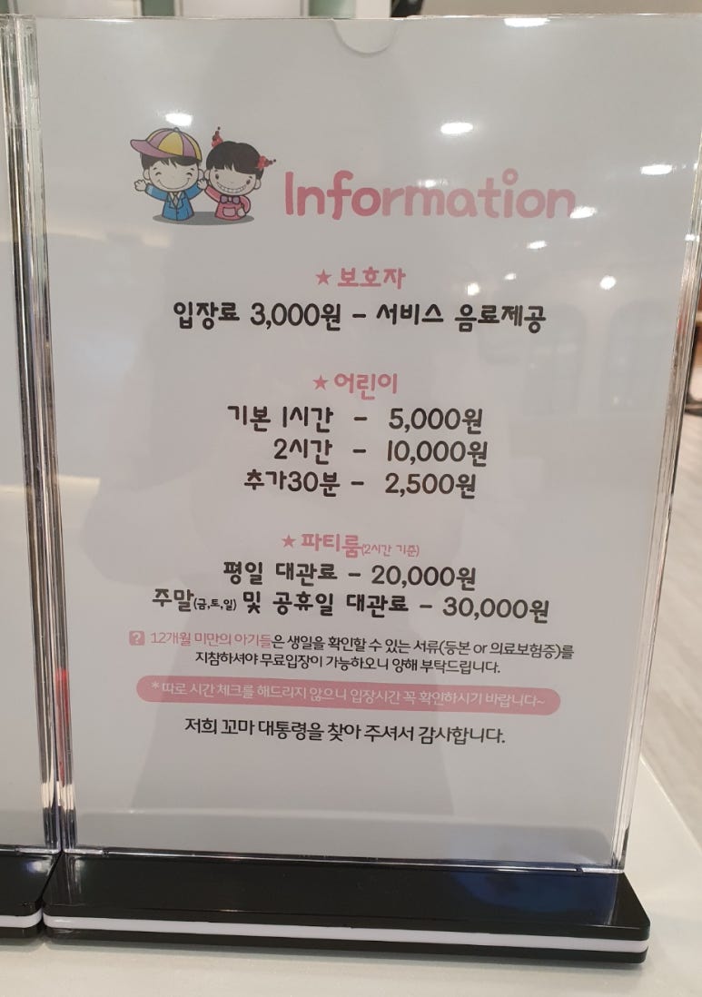 꼬마대통령 사동점 이미지