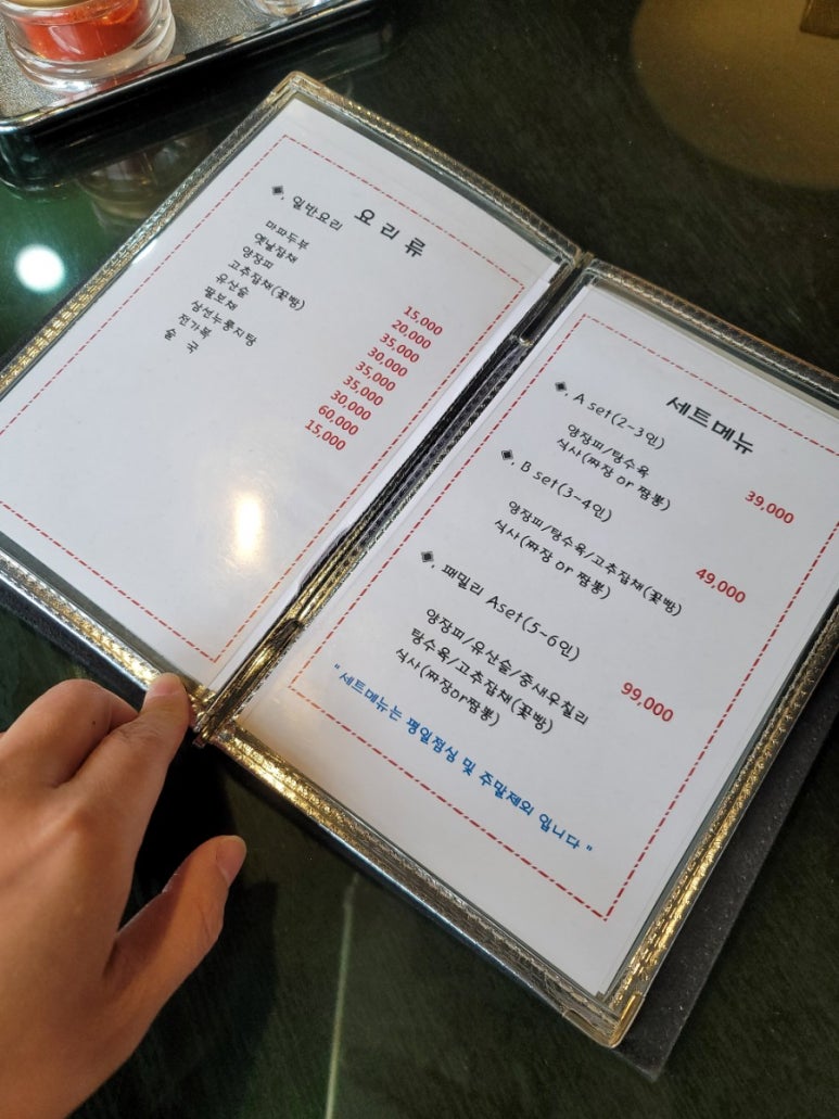 오케이중화요리 이미지