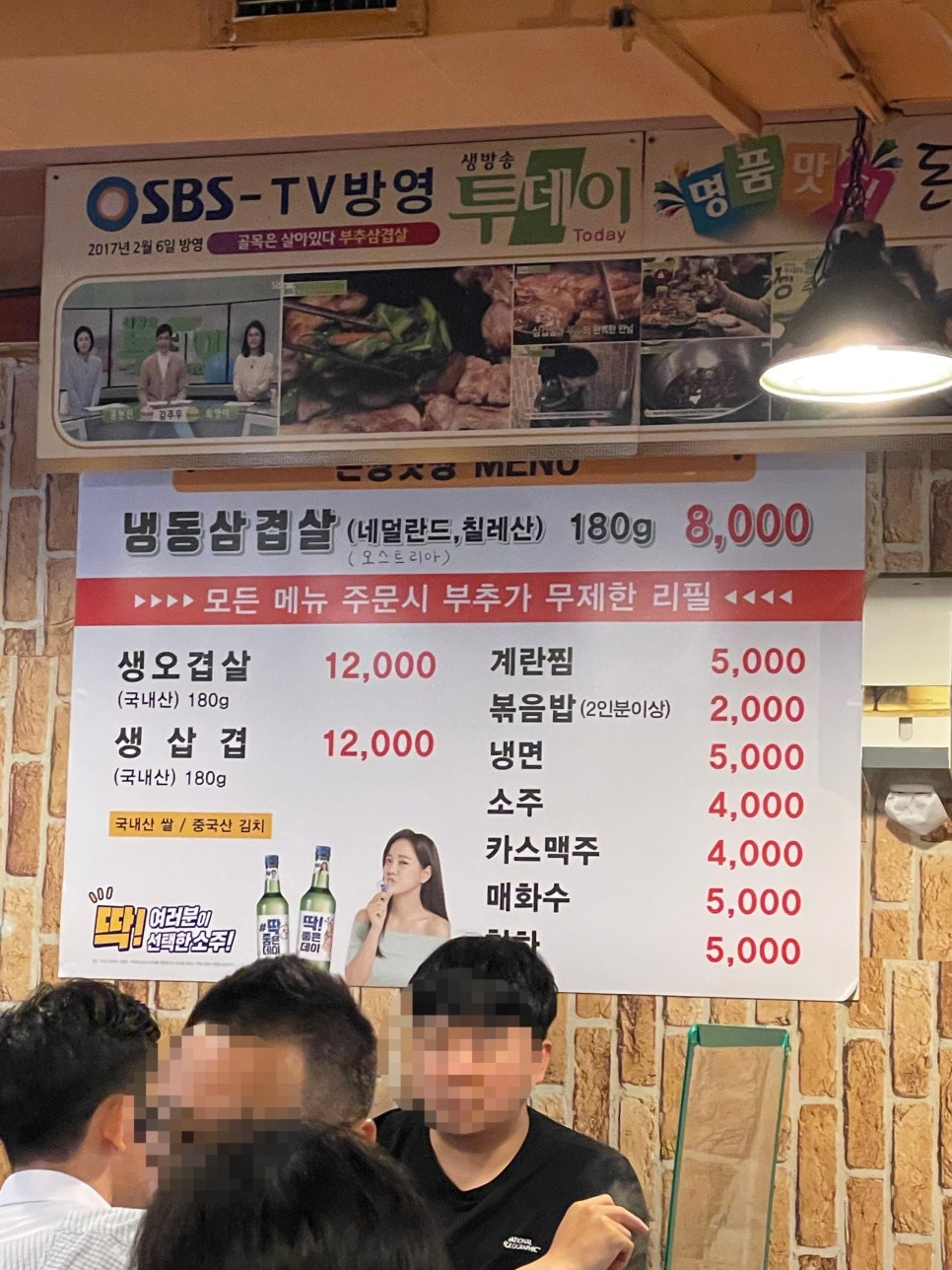 돈짱맛짱2 이미지